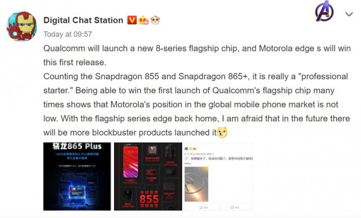 Сюрприз от Qualcomm: новый чип Snapdragon дебютирует в Motorola Edge S