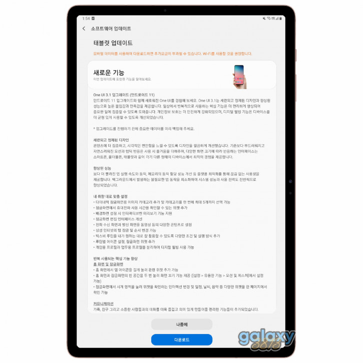 One UI 3.1    Samsung Galaxy S21