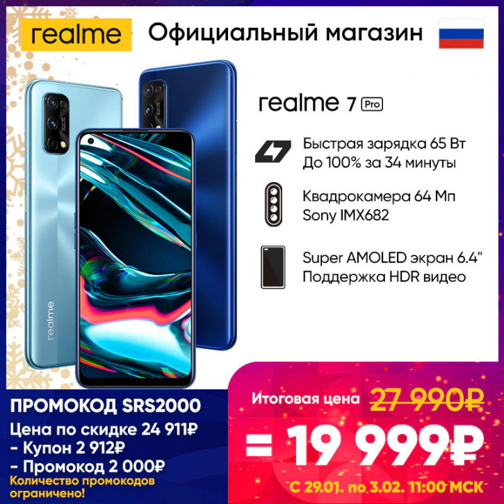 Realme 7 Pro       8000   AliExpress