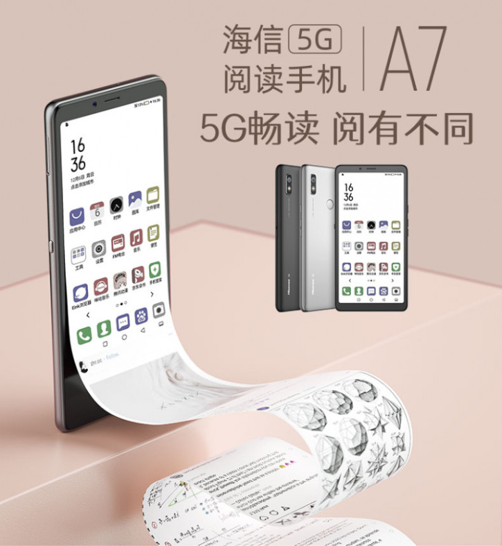  Hisense A7 CC:   Hi-Fi  5G  