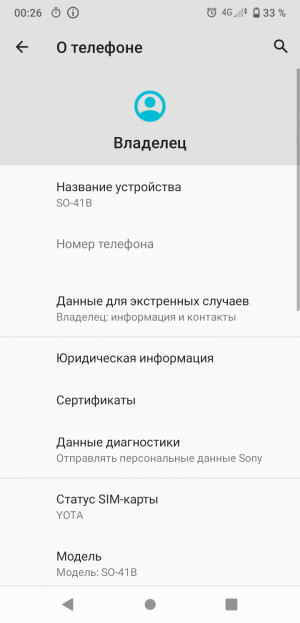  Sony Xperia Ace 2:   