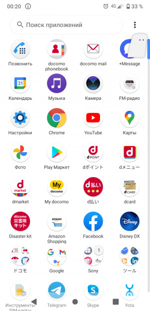  Sony Xperia Ace 2:   