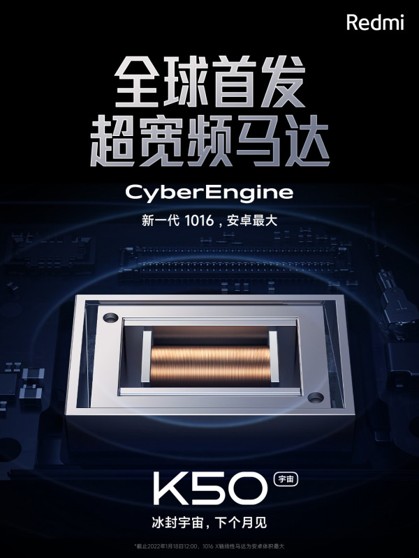 Redmi K50    Android  CyberEngine