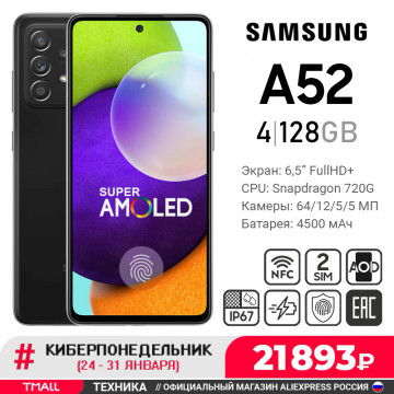 Samsung Galaxy A52  Realme GT Master Edition     Tmall