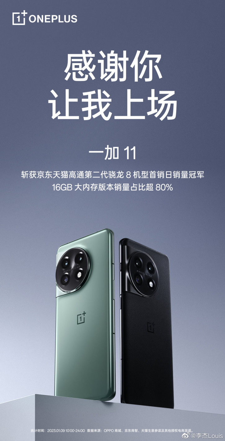   OnePlus 11   ?  !