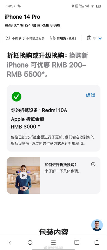 Царский трейд-ин: iPhone 14 за полцены в Китае за сдачу Redmi 10A