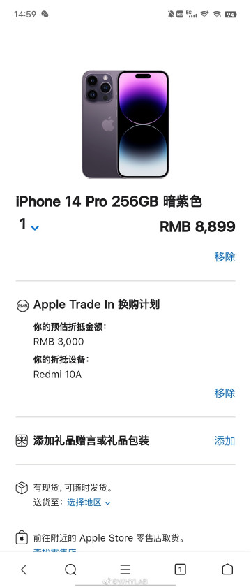Царский трейд-ин: iPhone 14 за полцены в Китае за сдачу Redmi 10A