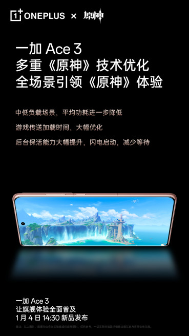 OnePlus      Ace 3 (OnePlus 12R) 