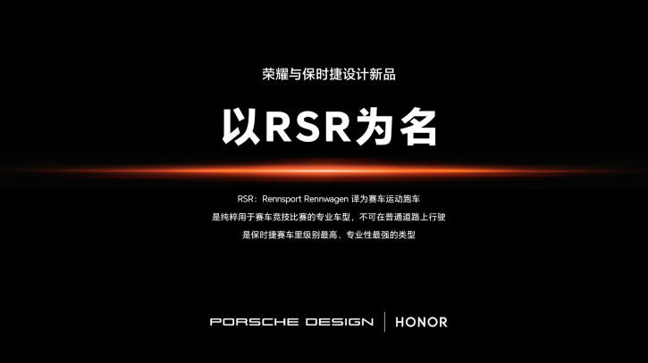 Официально: Honor готовит лимитку Magic RSR с Porsche Design