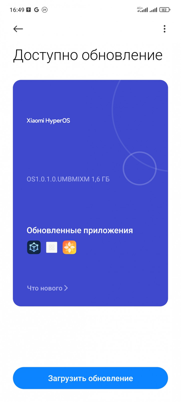 Глобалка Xiaomi 13 Pro получает HyperOS 1.0 на Android 14