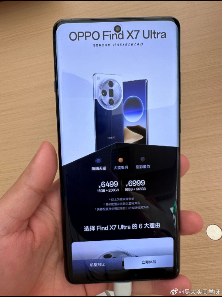  OPPO Find X7 Ultra        