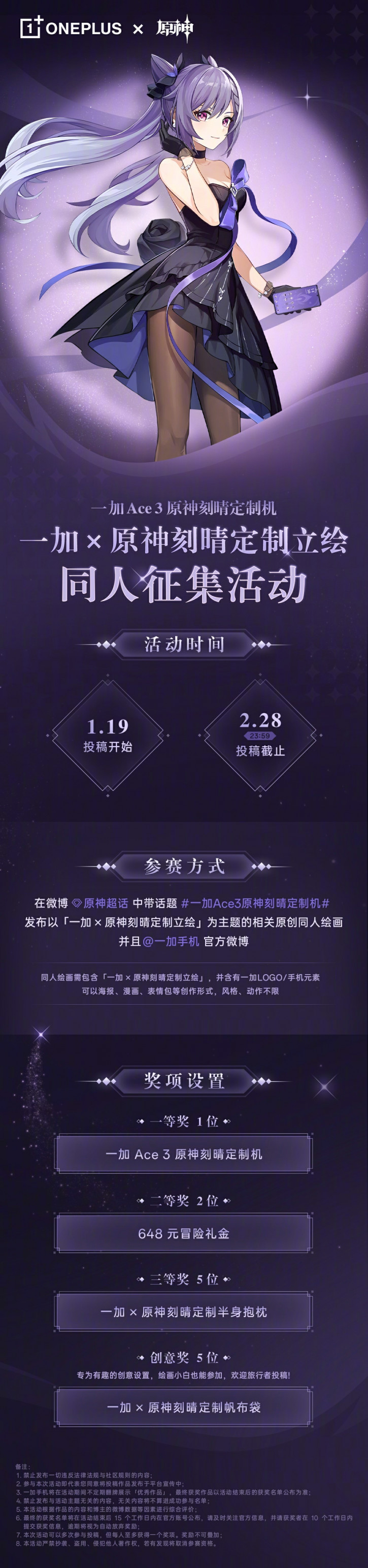  Genshin Impact  OnePlus Ace 3 ,    