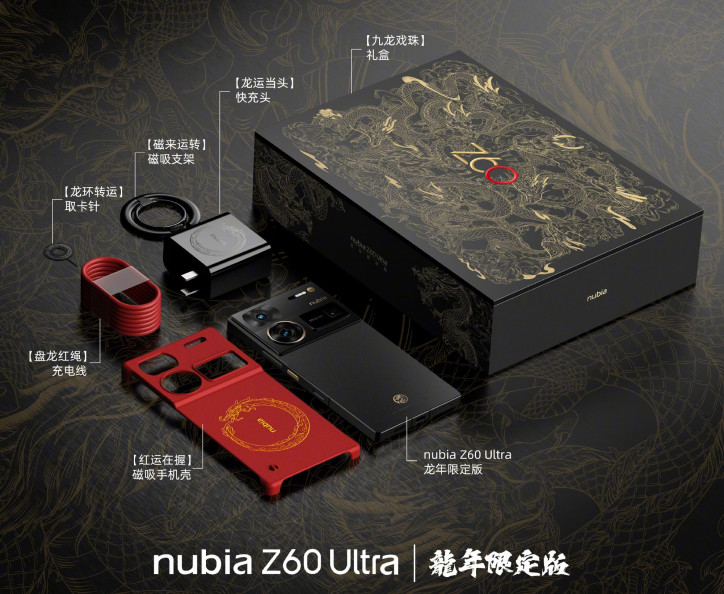 Представлена подарочная лимитка Nubia Z60 Ultra в честь Года Дракона