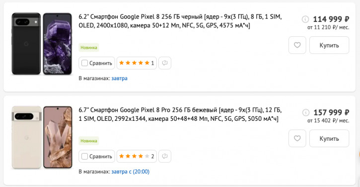 Google Pixel 8 и Pixel 8 Pro уже в продаже в России: цена и все версии