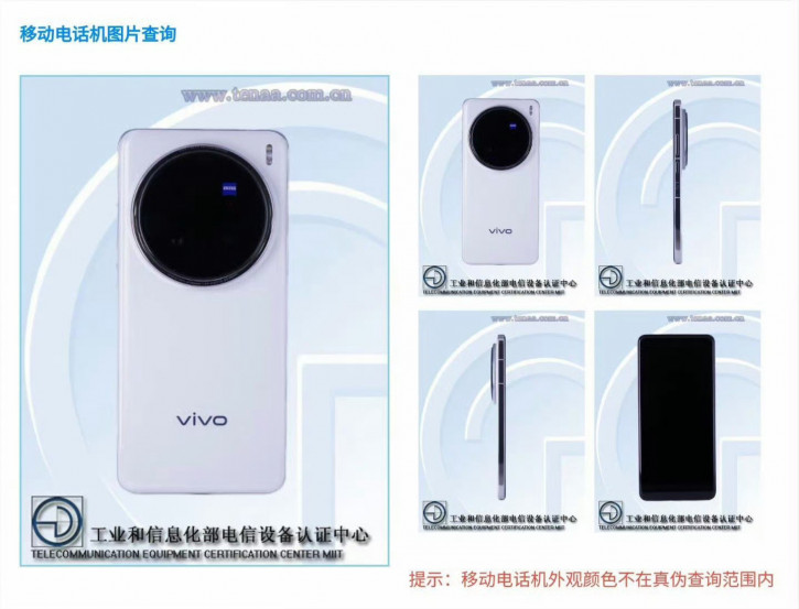 Vivo X200 Ultra       TENAA