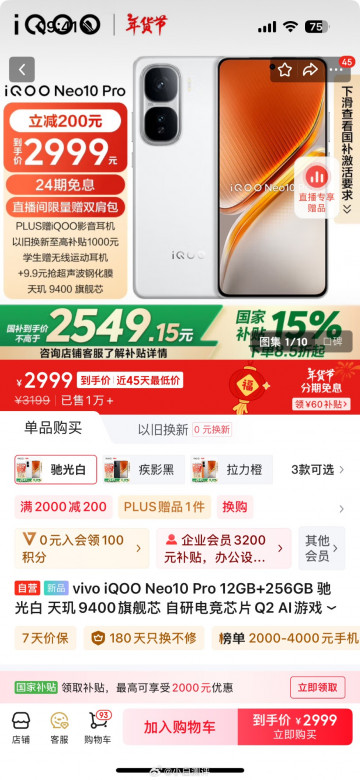    OnePlus Ace 5 Pro  iQOO Neo 10 Pro  