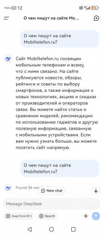 Весь мир сходит с ума по китайскому ИИ DeepSeek. Зря