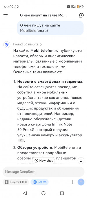 Весь мир сходит с ума по китайскому ИИ DeepSeek. Зря