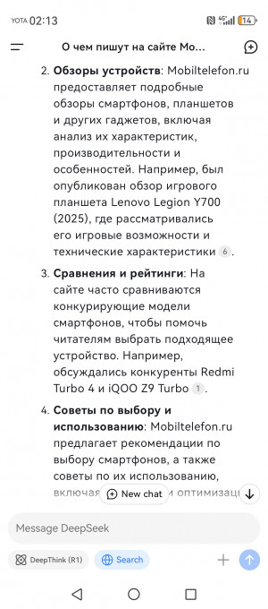 Весь мир сходит с ума по китайскому ИИ DeepSeek. Зря