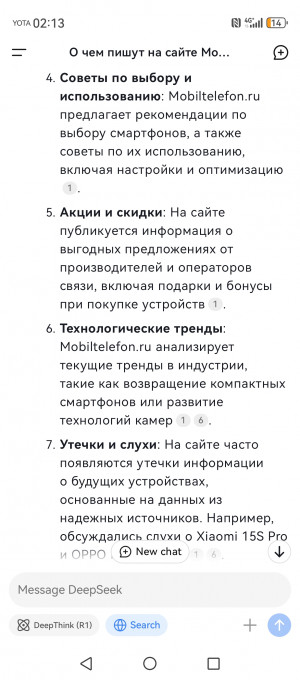 Весь мир сходит с ума по китайскому ИИ DeepSeek. Зря