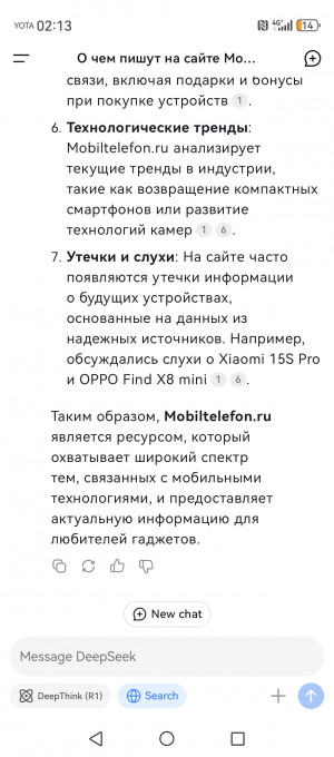 Весь мир сходит с ума по китайскому ИИ DeepSeek. Зря