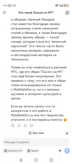 Весь мир сходит с ума по китайскому ИИ DeepSeek. Зря