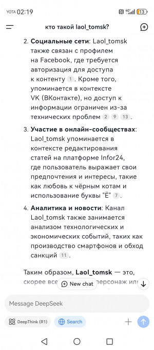 Весь мир сходит с ума по китайскому ИИ DeepSeek. Зря