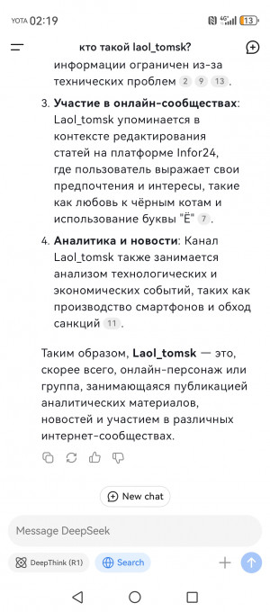 Весь мир сходит с ума по китайскому ИИ DeepSeek. Зря