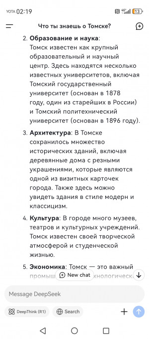 Весь мир сходит с ума по китайскому ИИ DeepSeek. Зря