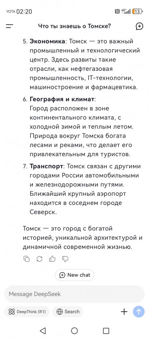 Весь мир сходит с ума по китайскому ИИ DeepSeek. Зря