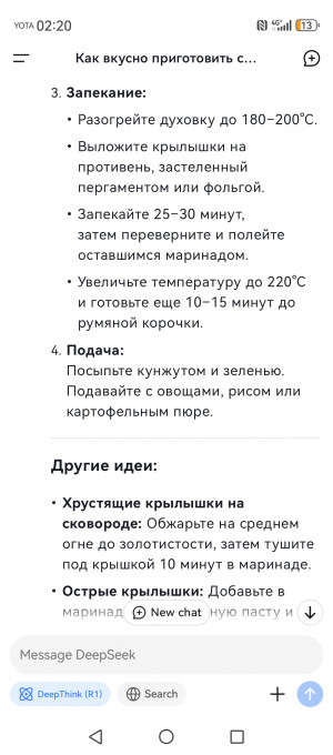 Весь мир сходит с ума по китайскому ИИ DeepSeek. Зря