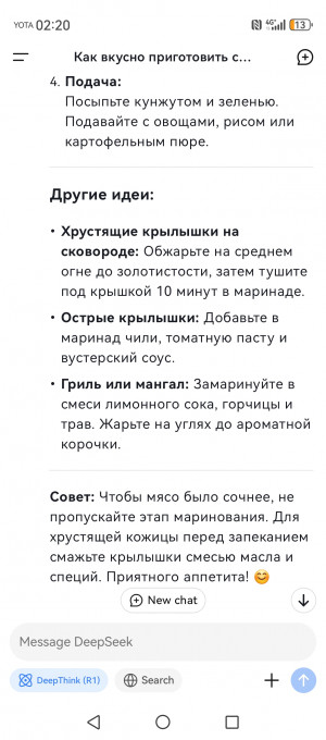 Весь мир сходит с ума по китайскому ИИ DeepSeek. Зря