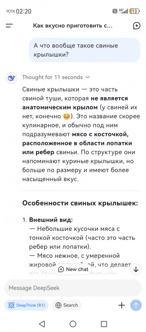 Весь мир сходит с ума по китайскому ИИ DeepSeek. Зря