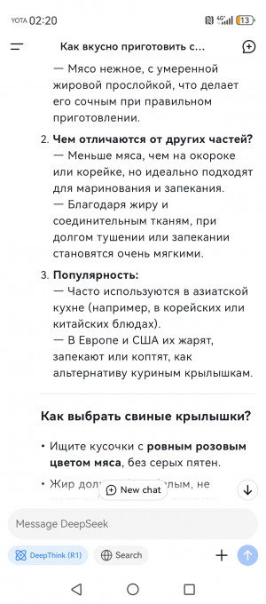 Весь мир сходит с ума по китайскому ИИ DeepSeek. Зря