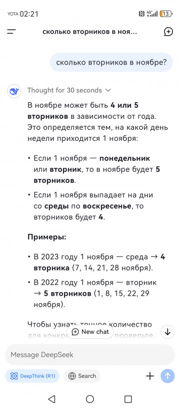 Весь мир сходит с ума по китайскому ИИ DeepSeek. Зря