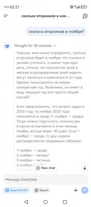 Весь мир сходит с ума по китайскому ИИ DeepSeek. Зря