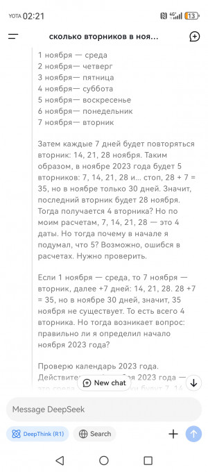 Весь мир сходит с ума по китайскому ИИ DeepSeek. Зря