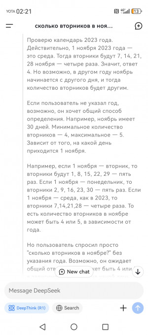 Весь мир сходит с ума по китайскому ИИ DeepSeek. Зря