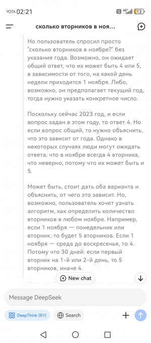 Весь мир сходит с ума по китайскому ИИ DeepSeek. Зря