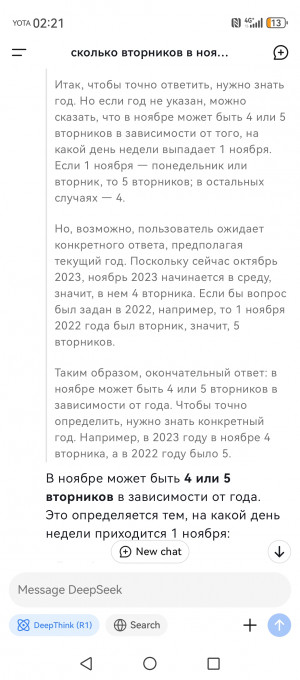 Весь мир сходит с ума по китайскому ИИ DeepSeek. Зря