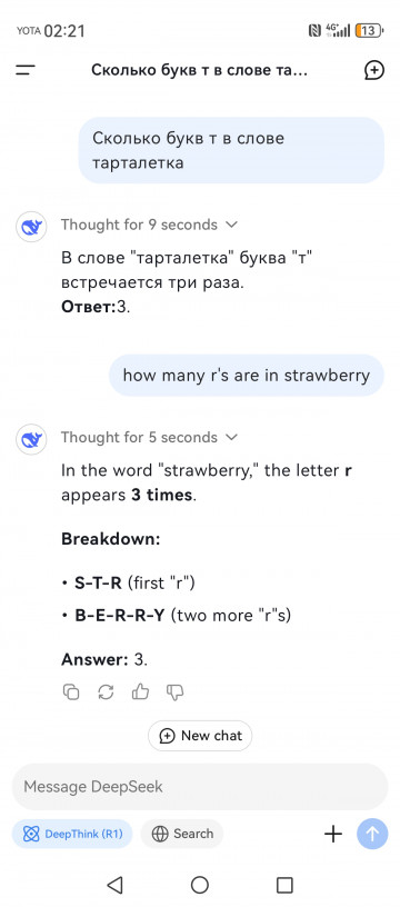 Весь мир сходит с ума по китайскому ИИ DeepSeek. Зря