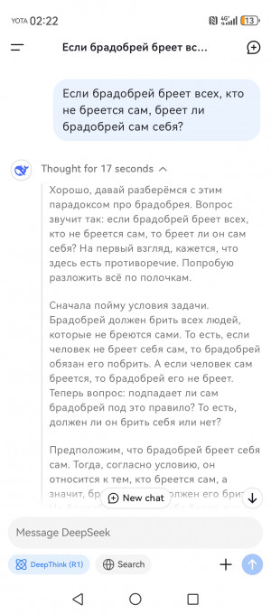 Весь мир сходит с ума по китайскому ИИ DeepSeek. Зря