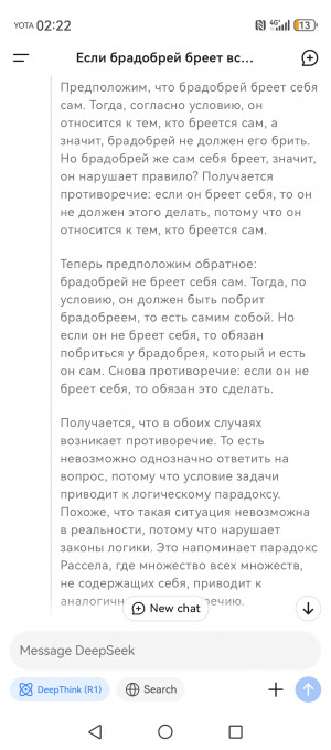 Весь мир сходит с ума по китайскому ИИ DeepSeek. Зря