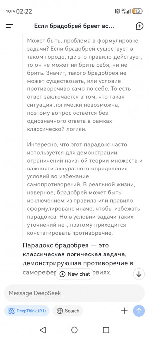 Весь мир сходит с ума по китайскому ИИ DeepSeek. Зря