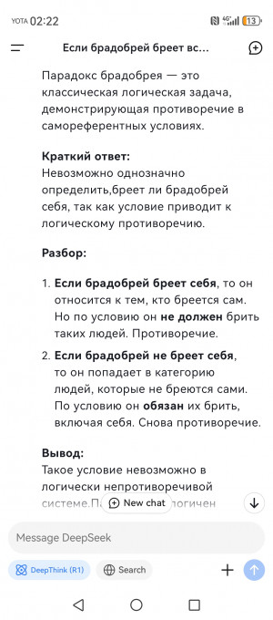 Весь мир сходит с ума по китайскому ИИ DeepSeek. Зря