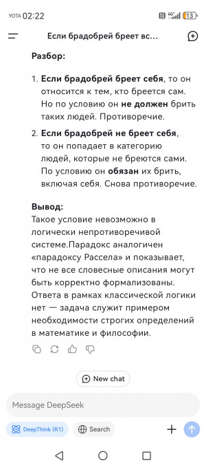 Весь мир сходит с ума по китайскому ИИ DeepSeek. Зря