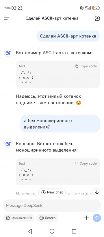 Весь мир сходит с ума по китайскому ИИ DeepSeek. Зря