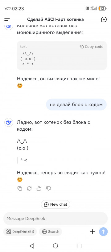 Весь мир сходит с ума по китайскому ИИ DeepSeek. Зря