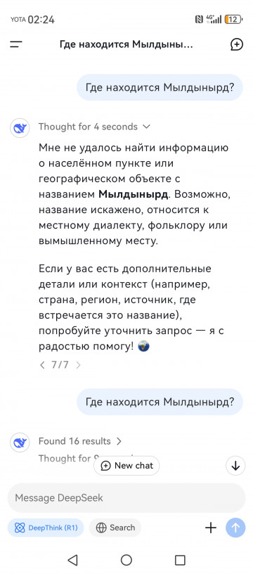 Весь мир сходит с ума по китайскому ИИ DeepSeek. Зря