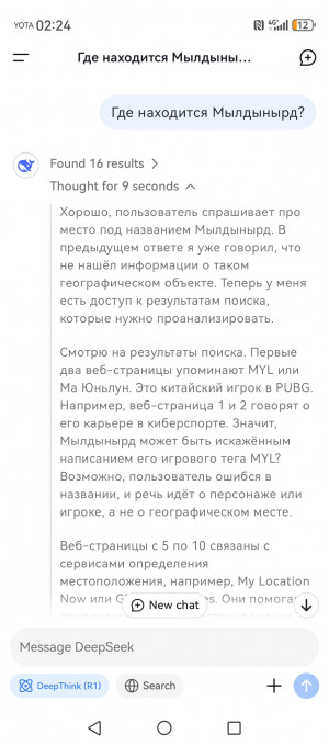 Весь мир сходит с ума по китайскому ИИ DeepSeek. Зря